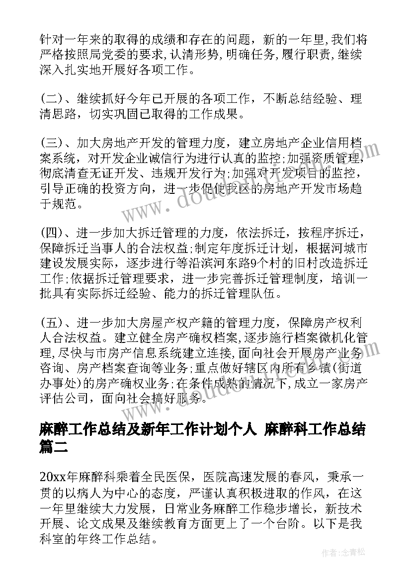 2023年幼儿园校园安全论文(精选5篇)