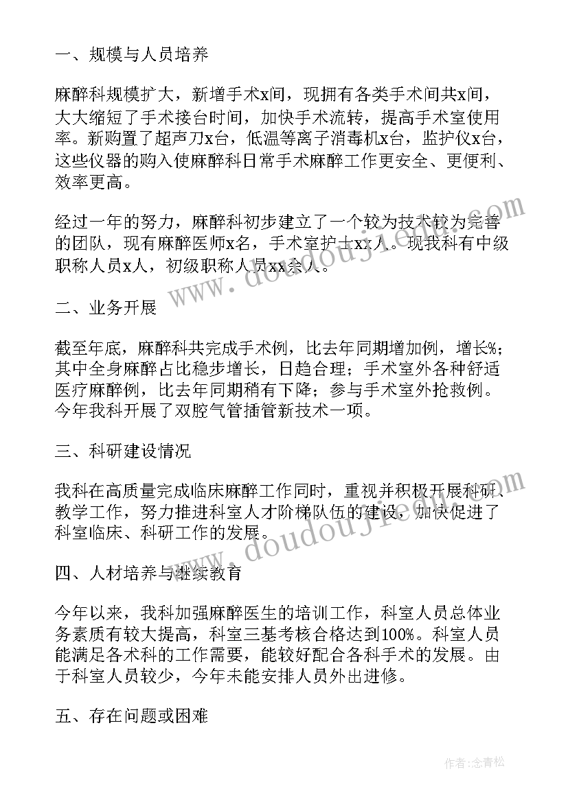 2023年幼儿园校园安全论文(精选5篇)