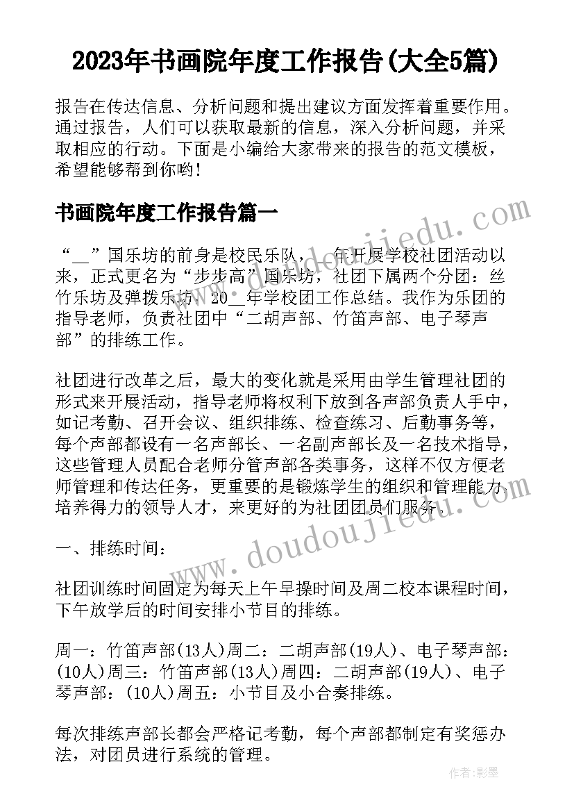 认识字宝宝教学反思 蚕宝宝出生了教学反思(优秀8篇)