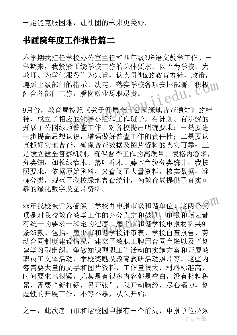 认识字宝宝教学反思 蚕宝宝出生了教学反思(优秀8篇)