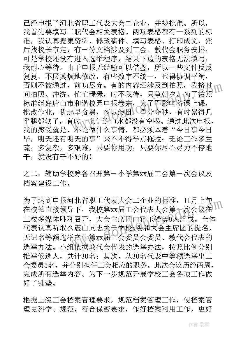 认识字宝宝教学反思 蚕宝宝出生了教学反思(优秀8篇)