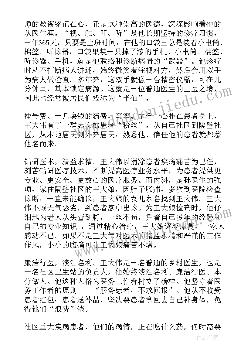 2023年乡村医保工作总结汇报 医保工作总结(实用5篇)