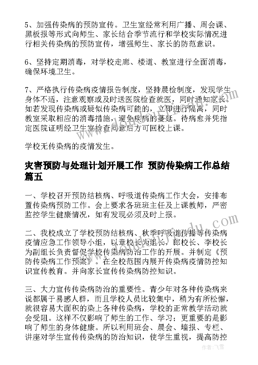 最新安徽省小学六年级语文教学计划(优秀5篇)