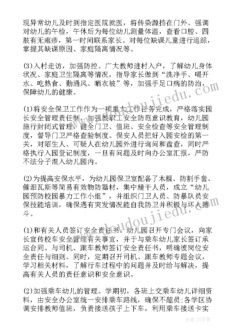 最新亲子活动包粽子教案 大班亲子活动教案(精选9篇)