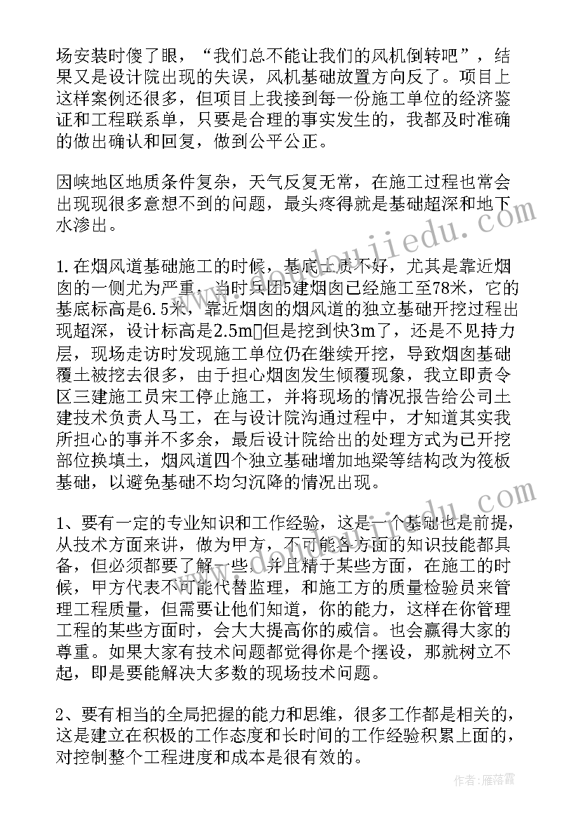 英语课代表工作总结 甲方代表工作总结(精选5篇)