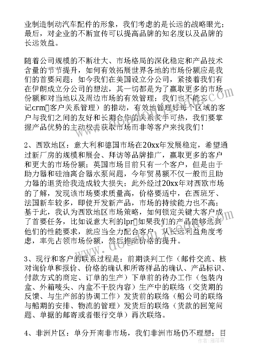 英语课代表工作总结 甲方代表工作总结(精选5篇)