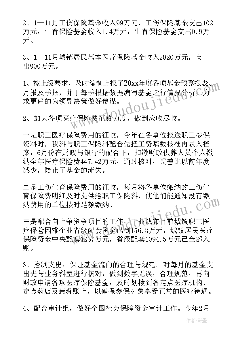 幼儿园节水周活动方案设计 幼儿园节水周活动方案(模板5篇)