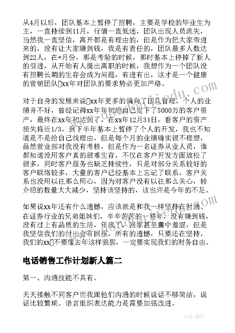 最新一年级数学期试教学反思(大全5篇)