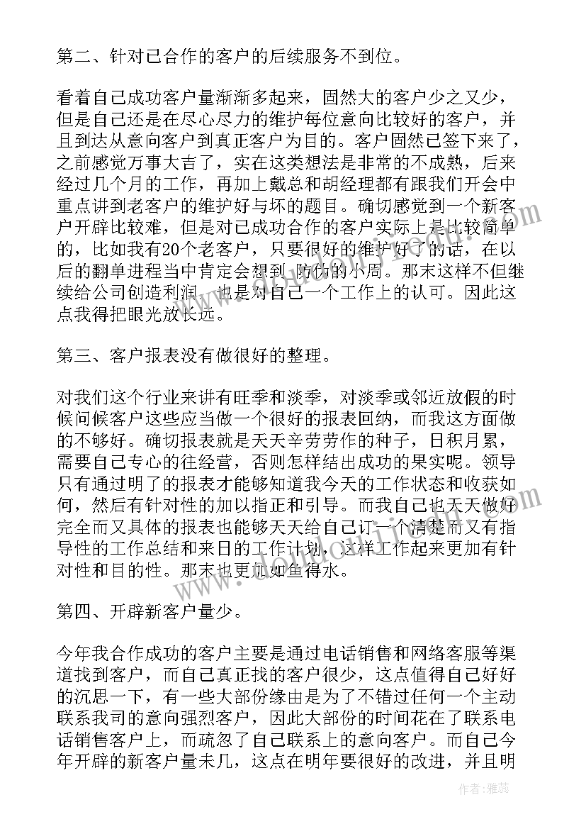 最新一年级数学期试教学反思(大全5篇)