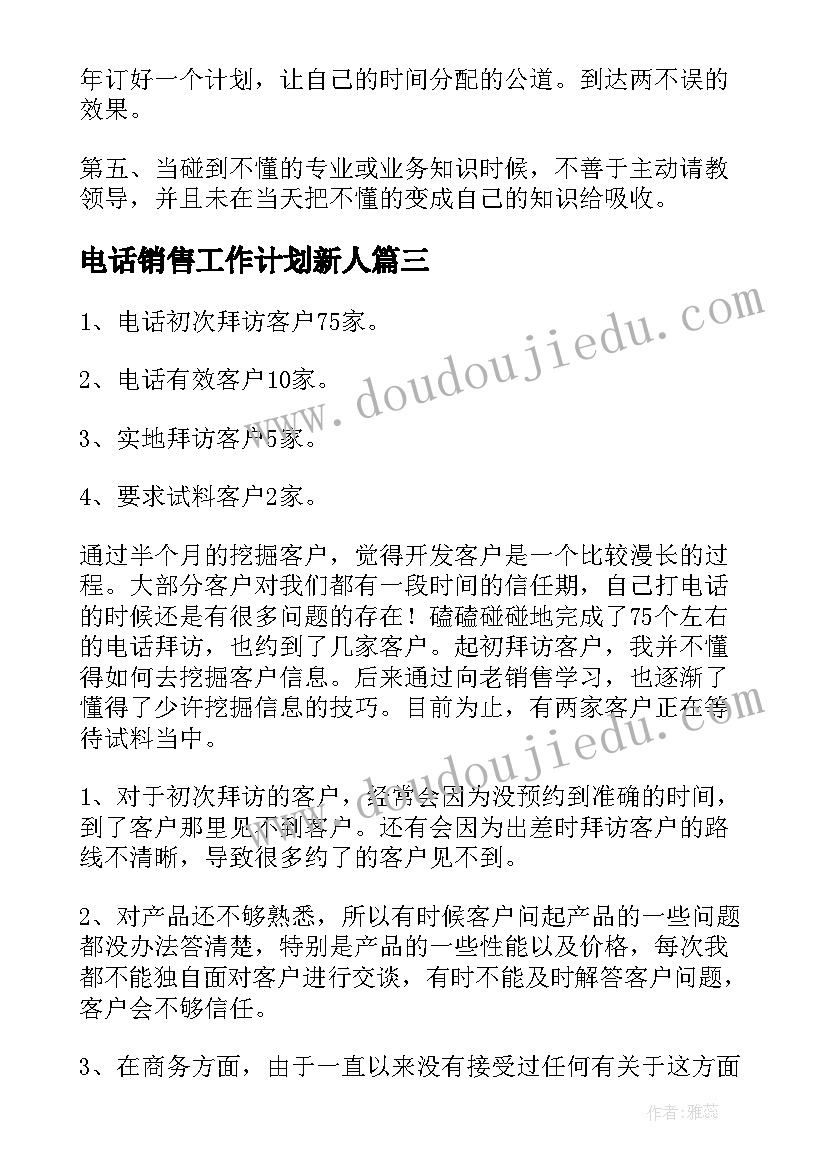 最新一年级数学期试教学反思(大全5篇)