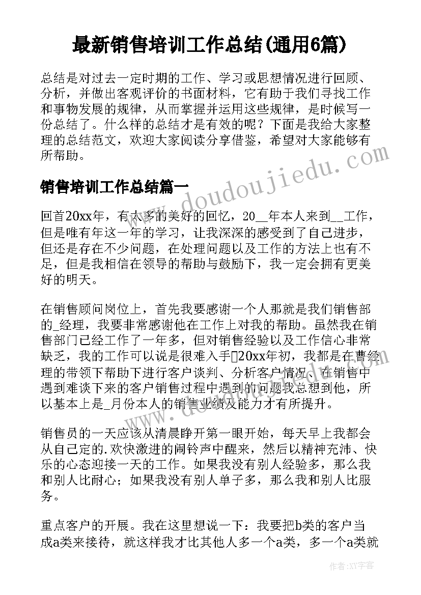 最新大班数学走小路说课稿 幼儿园大班数学活动教案分饼含反思(通用10篇)