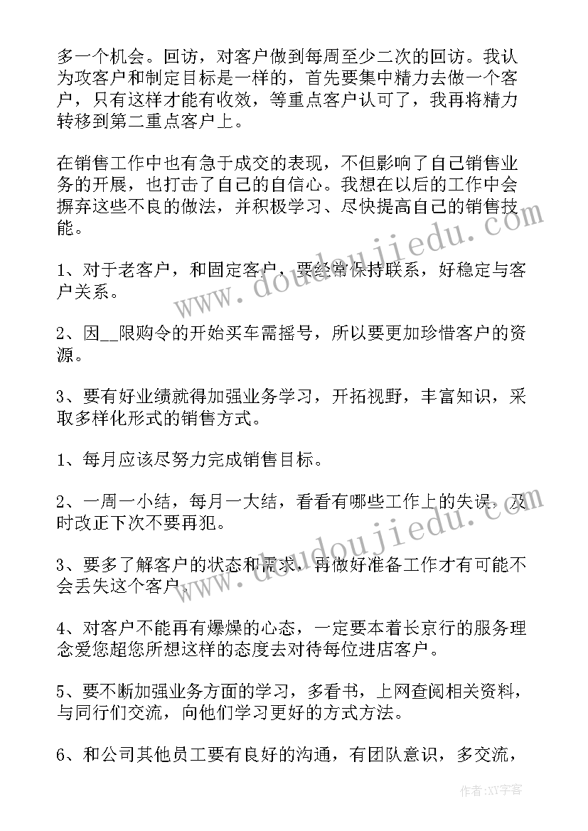 最新大班数学走小路说课稿 幼儿园大班数学活动教案分饼含反思(通用10篇)