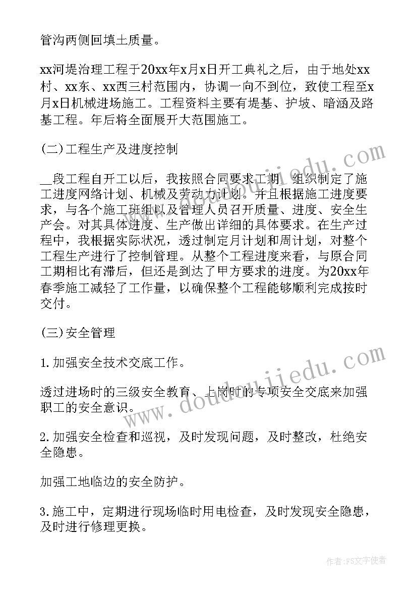 液压项目工作总结报告 项目工作总结(优质7篇)