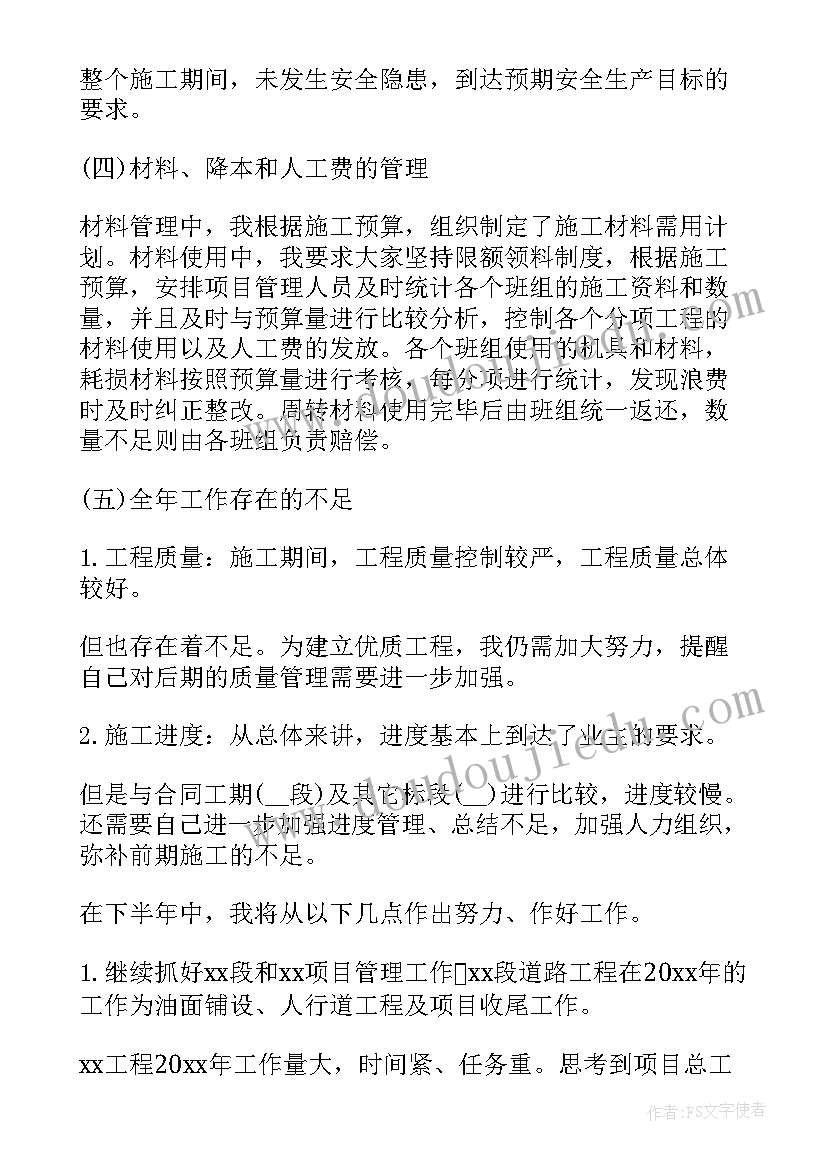 液压项目工作总结报告 项目工作总结(优质7篇)