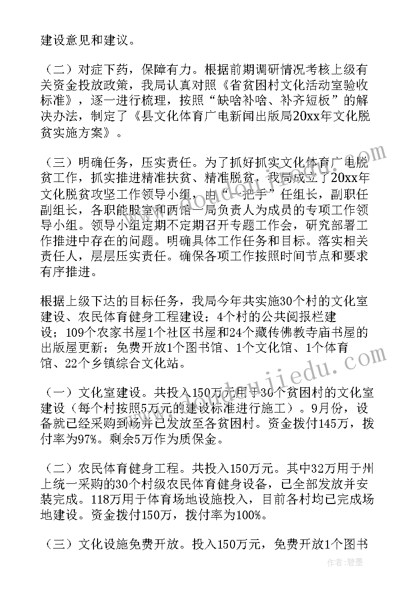 2023年殡葬工作总结部署会(实用9篇)