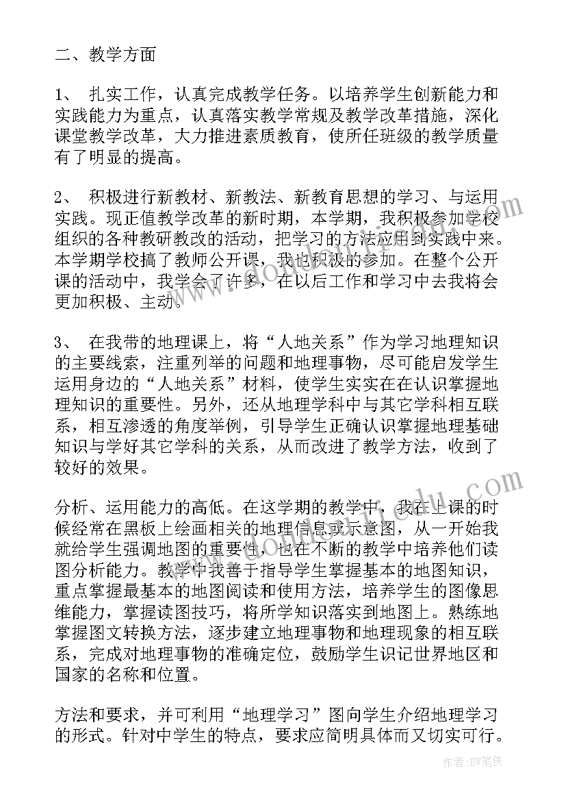 2023年专业技术人员年度工作总结教师 教师专业技术工作总结(大全10篇)