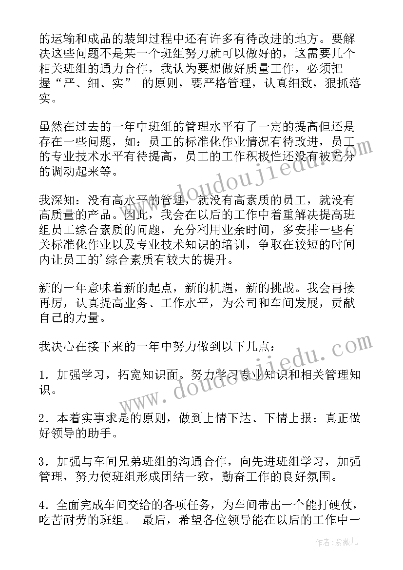 2023年班组工作计划安排表 班组工作计划(优质10篇)