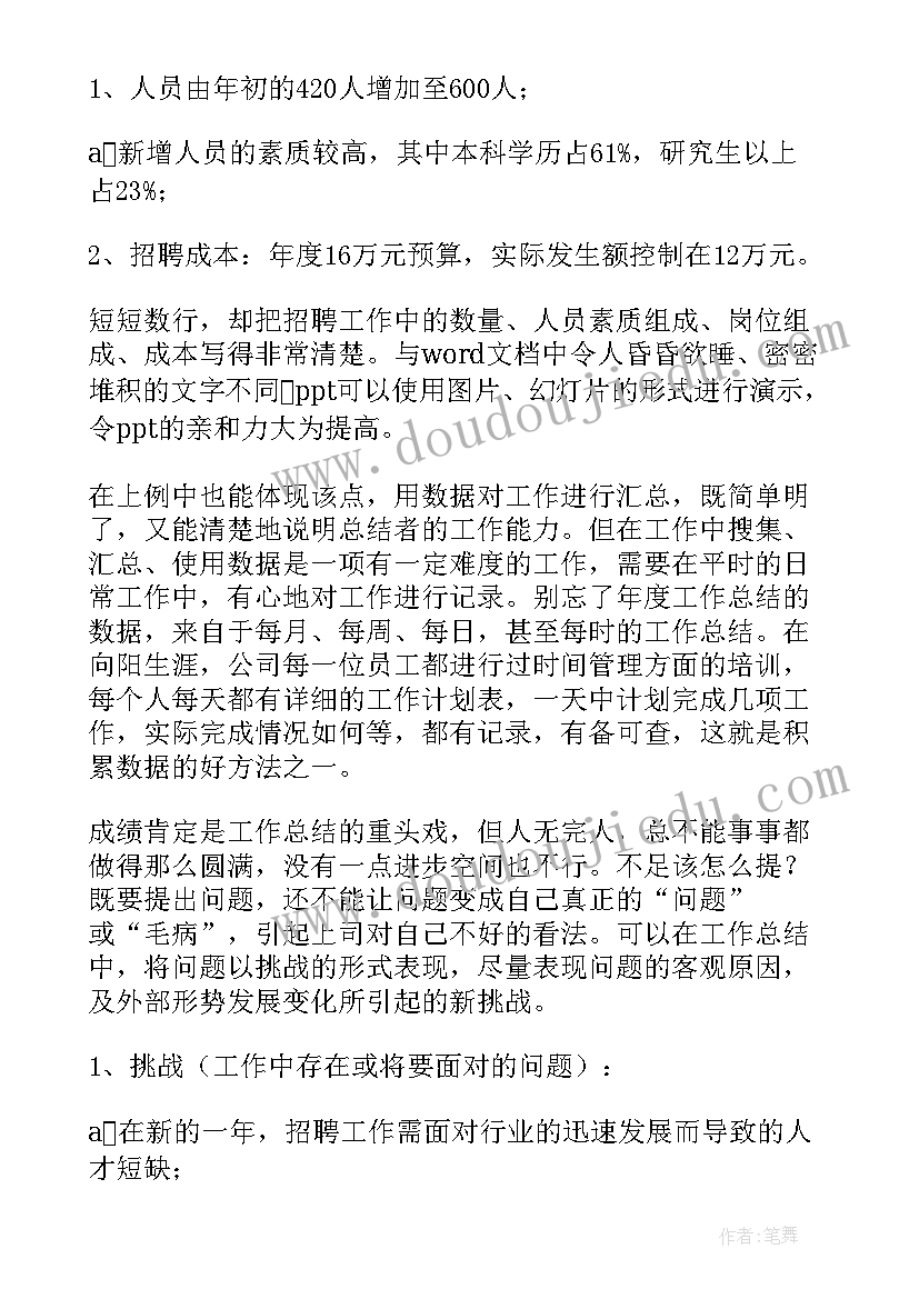 最新清赖行动工作总结 工作总结学生会工作总结(实用7篇)