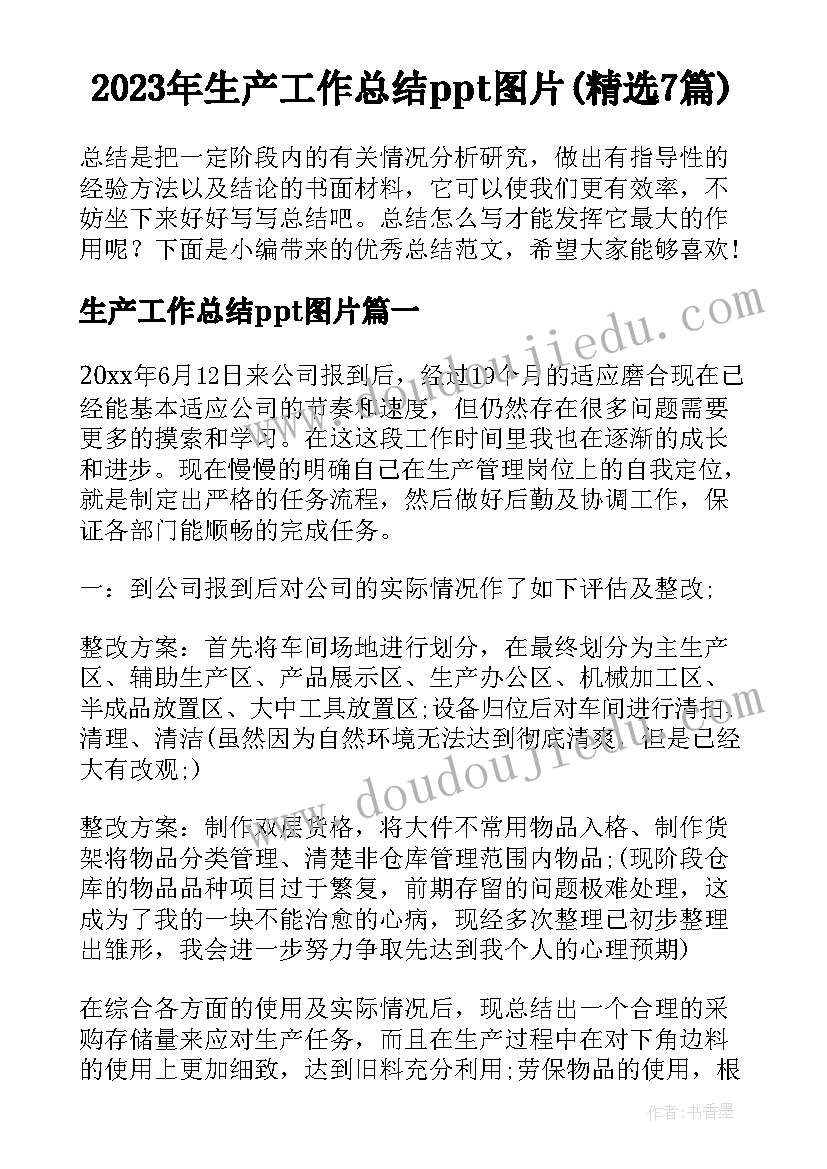 做党和人民满意的好老师重要讲话(优秀6篇)