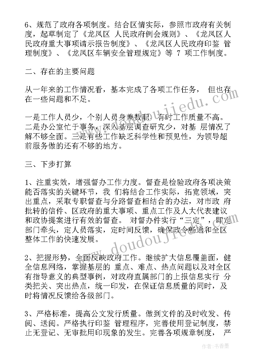 做党和人民满意的好老师重要讲话(优秀6篇)