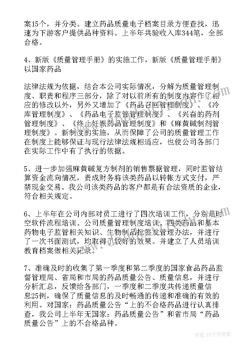 监造总结报告(优秀8篇)