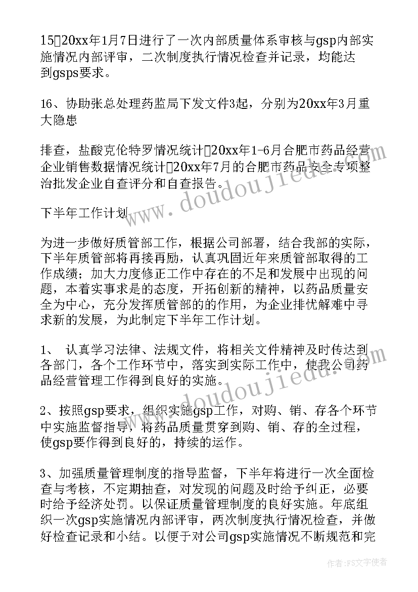 监造总结报告(优秀8篇)