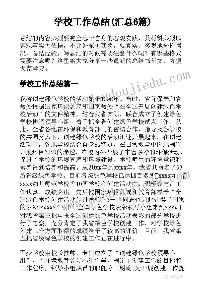 小学舞蹈兴趣班活动计划(实用5篇)