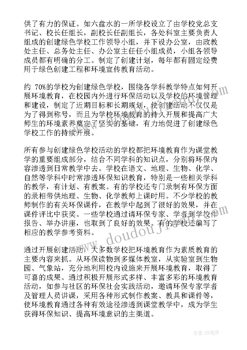 小学舞蹈兴趣班活动计划(实用5篇)