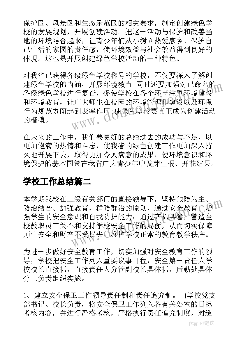 小学舞蹈兴趣班活动计划(实用5篇)