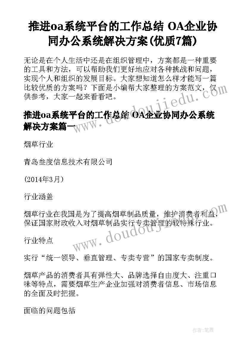 2023年音乐活动苹果教案反思(汇总7篇)