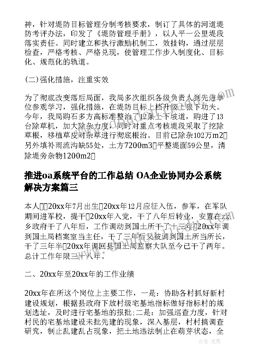 2023年音乐活动苹果教案反思(汇总7篇)