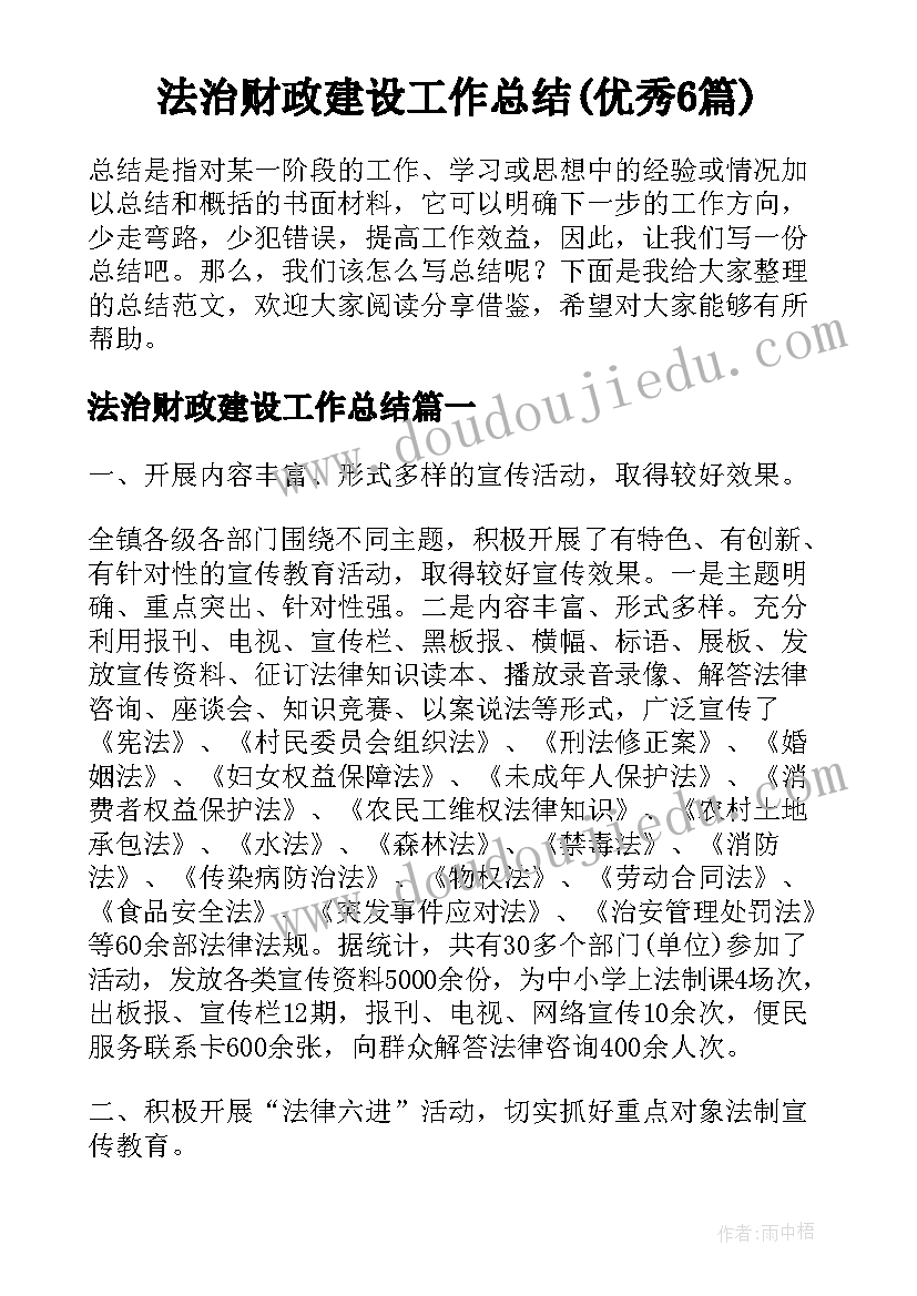 财管实训报告心得 财务管理实训报告(汇总5篇)