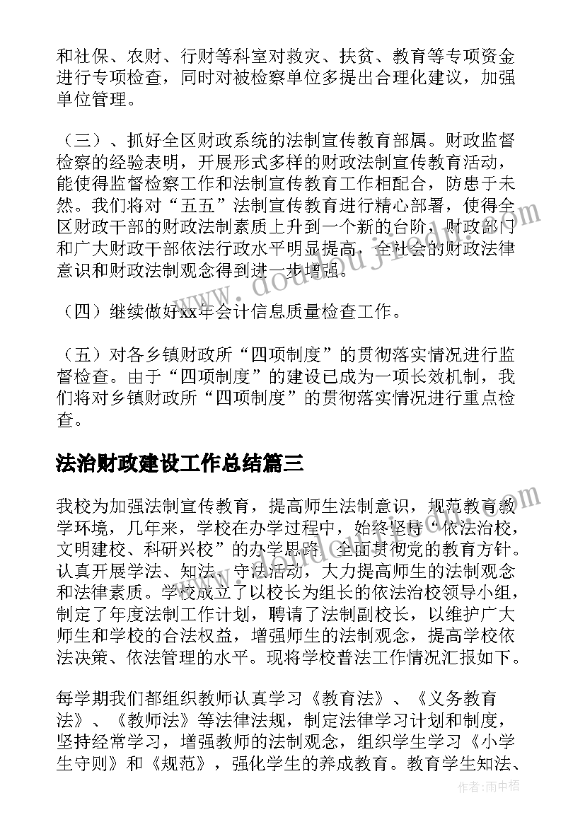 财管实训报告心得 财务管理实训报告(汇总5篇)