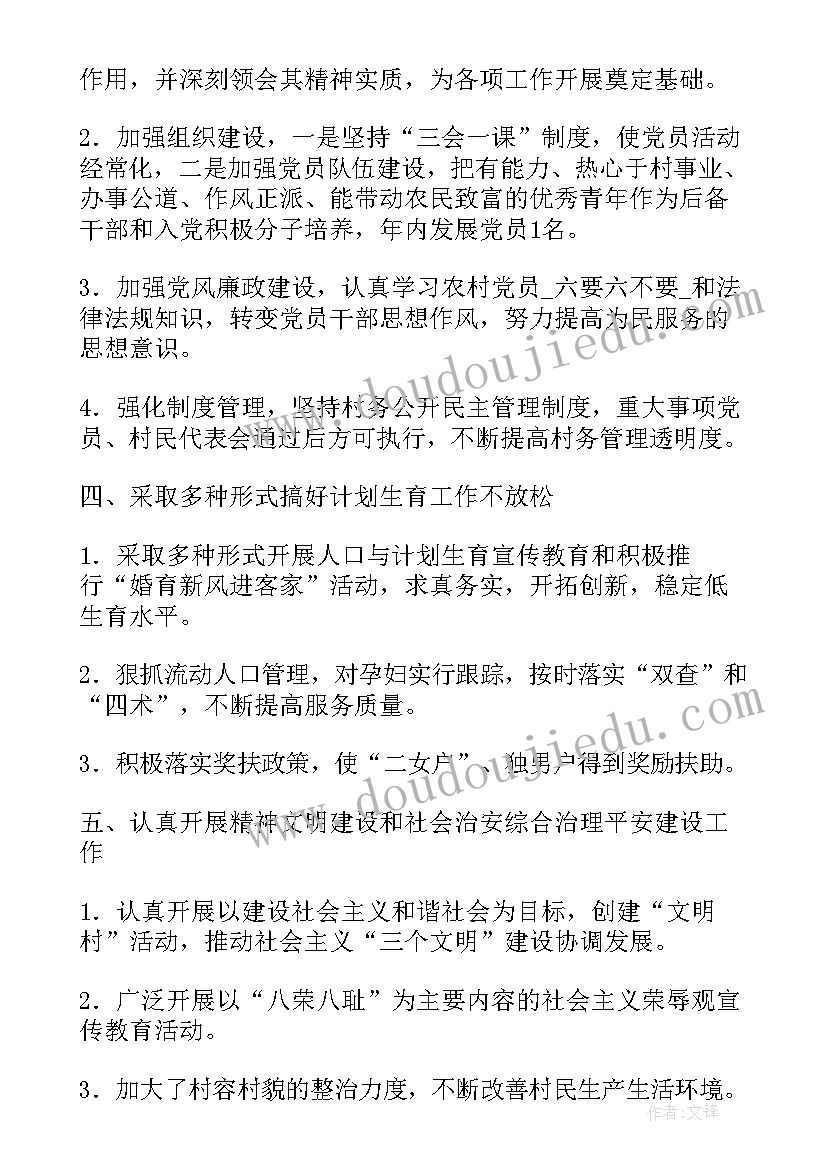 最新少数民族工作会议演讲稿 少数民族大班教案(大全7篇)