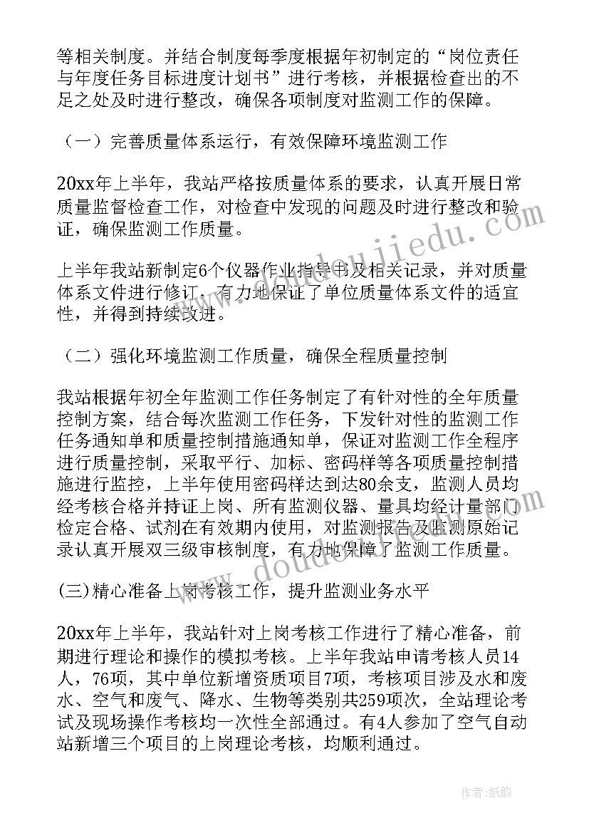 检测公司采样员的工作总结(大全6篇)