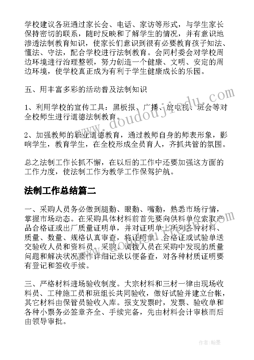 最新运动损伤的预防教案(大全5篇)