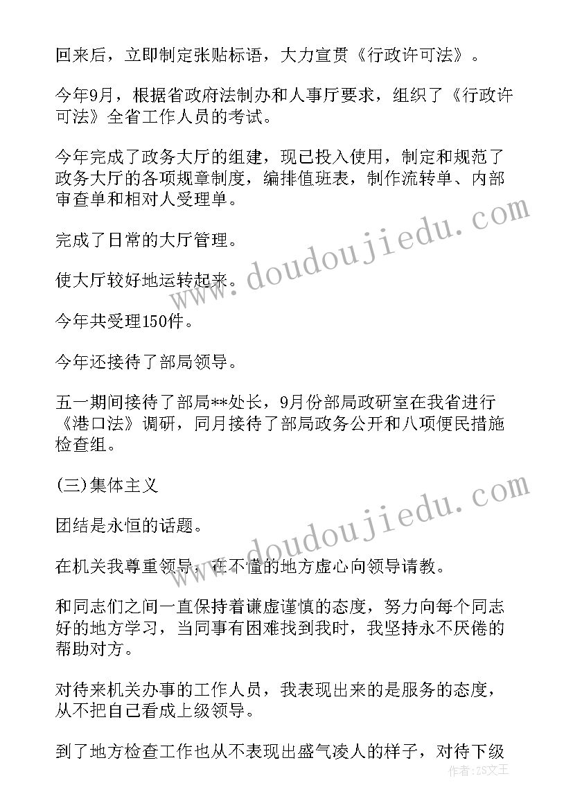 2023年上半年演出部门工作总结 个人工作总结(汇总7篇)