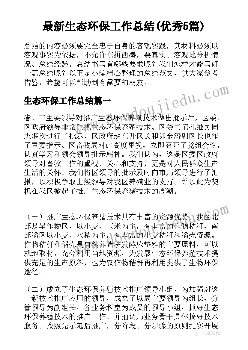 感恩父母报告(实用5篇)