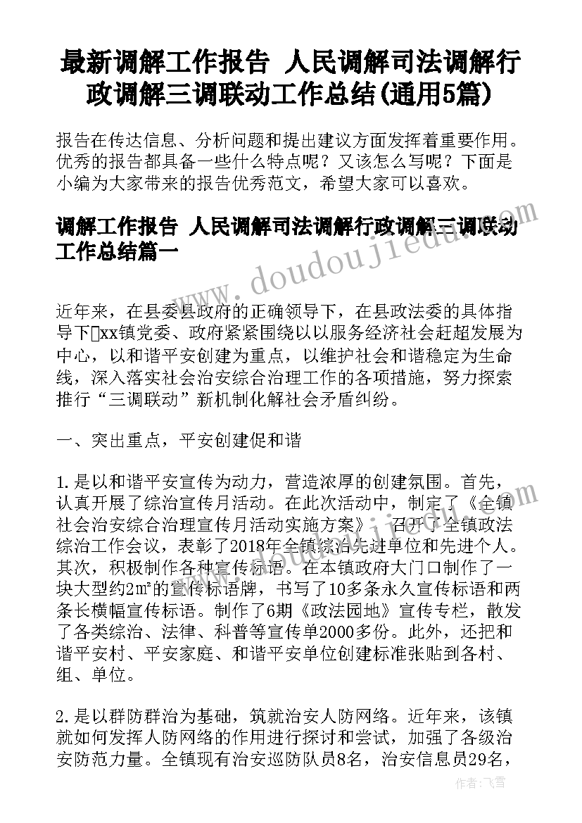 有趣的水中班教案含反思 幼儿园教学反思(模板10篇)