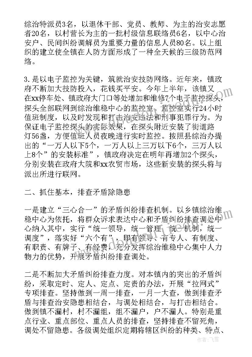 有趣的水中班教案含反思 幼儿园教学反思(模板10篇)