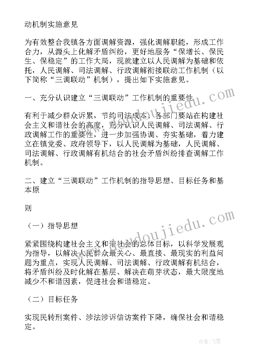 有趣的水中班教案含反思 幼儿园教学反思(模板10篇)