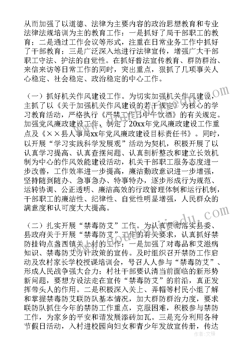 2023年维护稳定平安建设工作汇报(实用5篇)