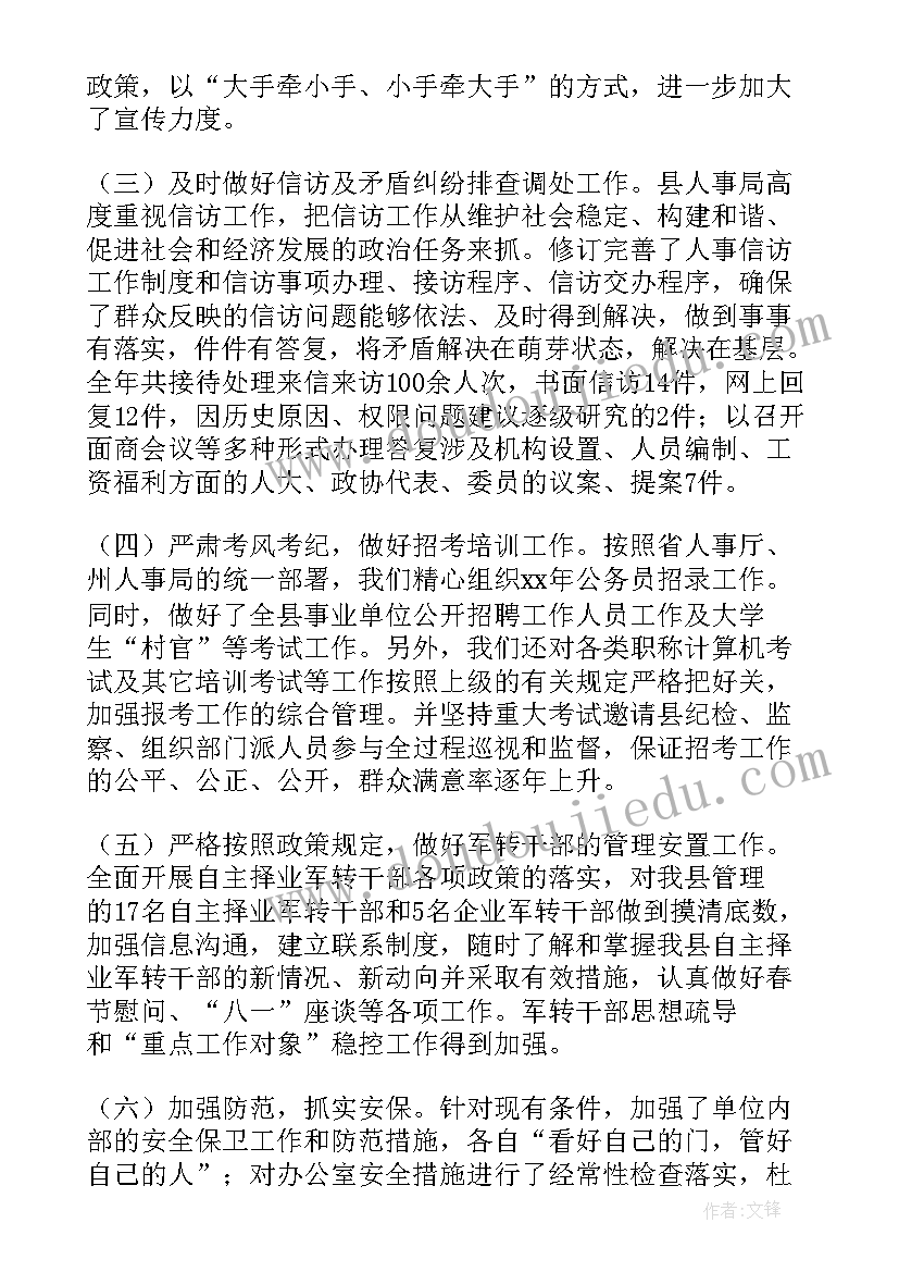 2023年维护稳定平安建设工作汇报(实用5篇)