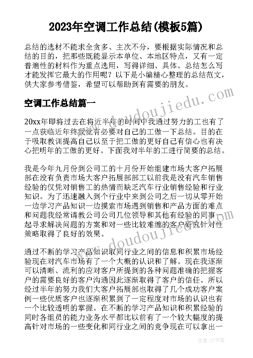 最新学校保安个人总结报告 学校保安年度个人工作总结报告(精选10篇)