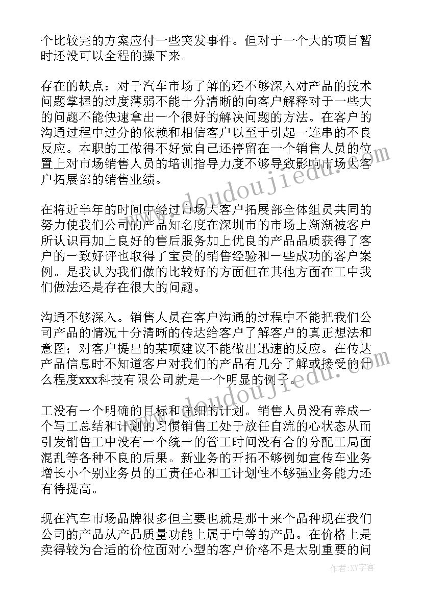 最新学校保安个人总结报告 学校保安年度个人工作总结报告(精选10篇)