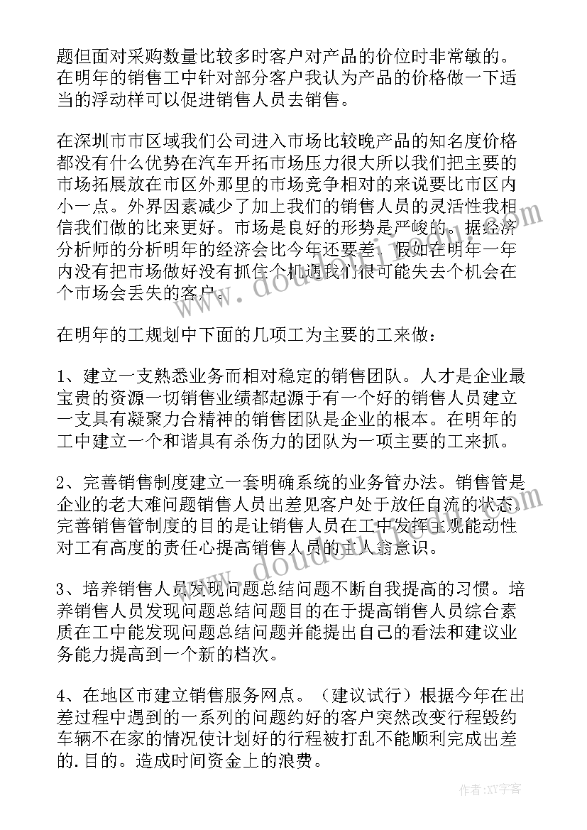 最新学校保安个人总结报告 学校保安年度个人工作总结报告(精选10篇)