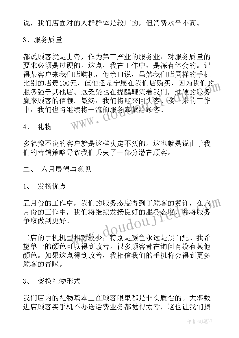 销售季度总结个人(实用6篇)