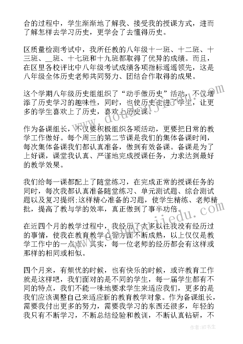 2023年人教版期末工作总结(汇总10篇)