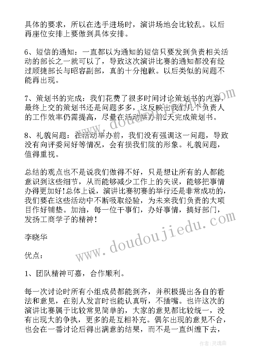 最新歌唱比赛总结报告(优秀8篇)