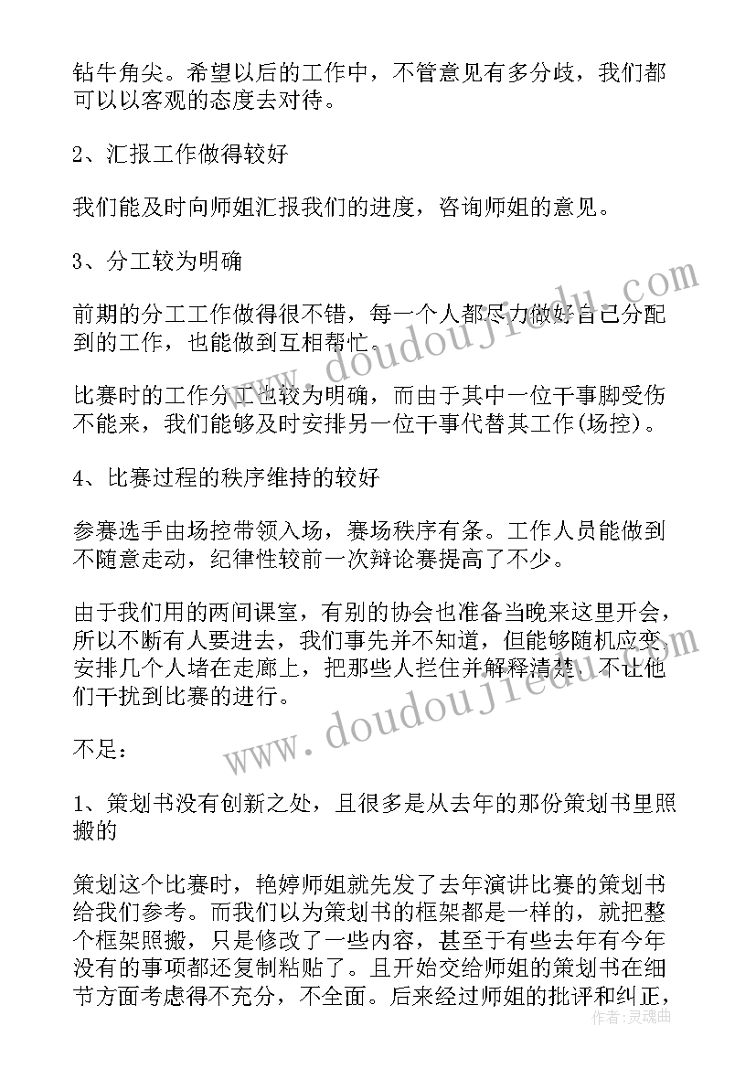 最新歌唱比赛总结报告(优秀8篇)